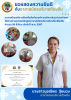 ขอแสดงความยินดีกับอาสาสมัครบริบาลท้องถิ่นสังกัดองค์การบริหาร