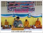 สับดาห์วันผู้สูงอายุแห่งชาติและครอบครัว (วันสงกรานต์) ประจำป