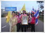 เทิดพระเกียรติพระบาทสมเด็จพระเจ้าอยู่หัว 5 ธ.ค. 54