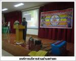 โครงการฝึกอบรมอาสาสมัครป้องกันควบคุมไฟป่า  วันอังคาร ที่ 1