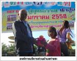 กิจกรรมวันเด็กแห่งชาติ ประจำปี 2558  วันเสาร์ที่ 10 มกราคม 2