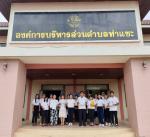 การจัดกิจกรรมเนื่องในวันต่อต้านยาเสพติดโลก (26 มิถุนายน) ประ